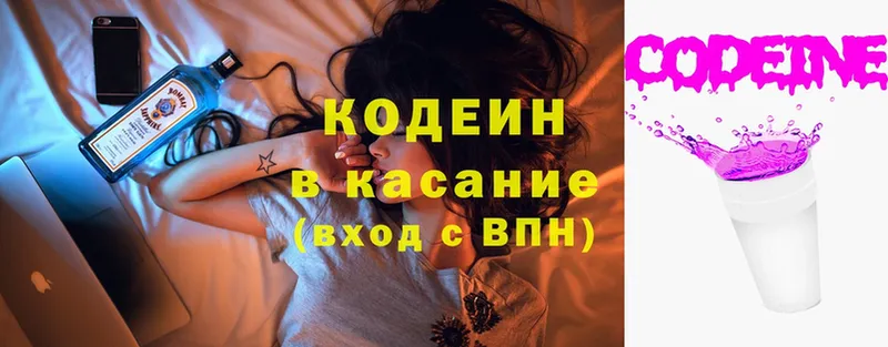 Кодеиновый сироп Lean напиток Lean (лин)  Кизилюрт 