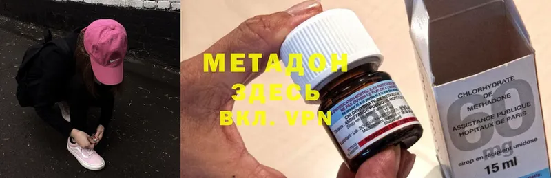 Метадон methadone  где можно купить   Кизилюрт 